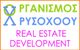 OPΓΑΝΙΣΜΟΣ ΧΡΥΣΟΧΟΟΥ