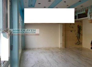 Κατάστημα, Κοψαχείλα