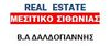 ΜΕΣΙΤΙΚΟ ΣΙΘΩΝΙΑΣ μεσιτικό γραφείο