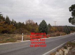 Αγροτεμάχιο για ενοικίαση Ωραιόκαστρο 3.250 τ.μ.