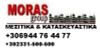 Moras Group μεσιτικό γραφείο
