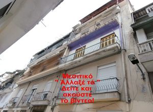 Διαμέρισμα προς πώληση Διοικητήριο (Κέντρο Θεσσαλονίκης) 74 τ.μ. 2 Υπνοδωμάτια