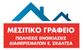 Ελευθερία Σκαλτσά μεσιτικό γραφείο