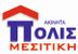 AKINITA POLIS MESITIKI μεσιτικό γραφείο