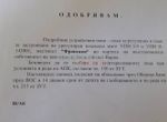 Снимка 256659324