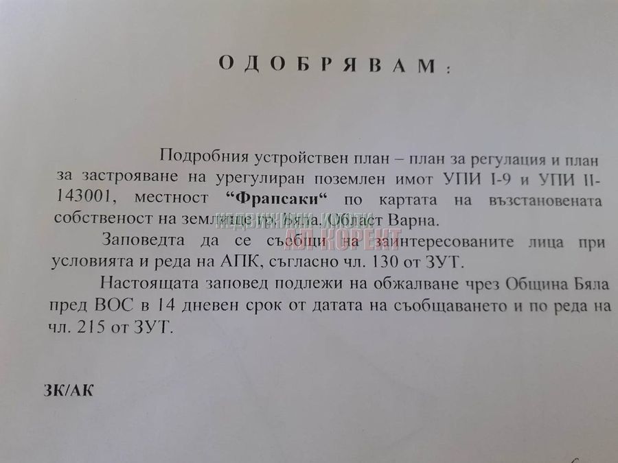 Снимка 256659324