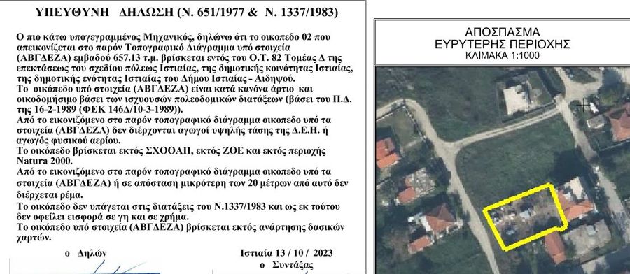 Снимка 275726211