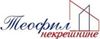 Teofil nekretnine estate agent