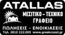 Atallas (Greek Coast) Real Estate