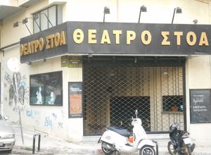 Other Commercial Properties Types, Ilisia