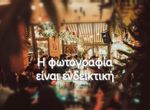 Photo 320454162