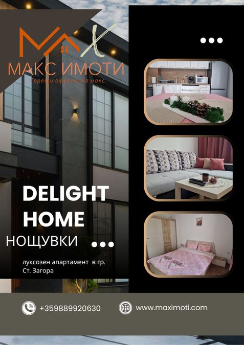 Снимка 344544057