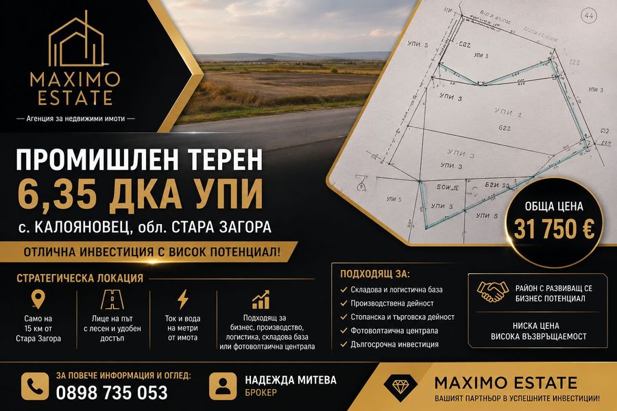 Снимка 353673114