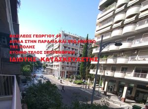 Property in Greece