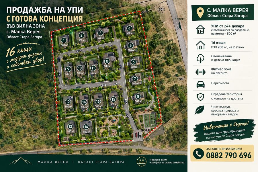 Снимка 371407905