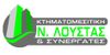 ΚΤΗΜΑΤΟΜΕΣΙΤΙΚΗ Ν.ΛΟΥΣΤΑΣ μεσιτικό γραφείο