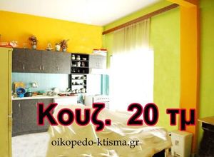 Apartment, Μ. Agiou Pavlou