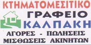 Kalpaki realestate Agence immobilière