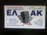 ELAK Real Estate