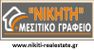 ΜΕΣΙΤΙΚΟ "ΝΙΚΗΤΗ" μεσιτικό γραφείο